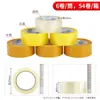 Cinta Transparente 4.5cm de Ancho 1.8cm de Grosor Pegamento Sellador de Impresión Sellado Empaque Express Caja Completa Rollo Grande Fábrica de Origen