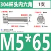Tornillos de Cabeza Cilíndrica con Hexágono Interior de Acero Inoxidable 304 Din912 Tornillos de Cabeza Cóncava Pernos Hexagonales M1.4-M6