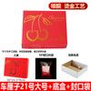 Caixa de cerejas de Dalian caixa de presente caixa vazia bronzeamento de alta qualidade 2,50kg universal cereja de Shandong caixa de presente portátil atacado