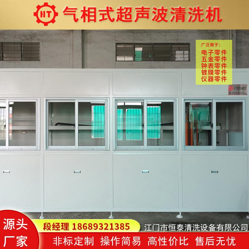 气相清洗机9.jpg