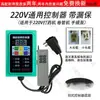 Bomba de Agua Pulverizadora Eléctrica Controlador de Mando a Distancia de Conversión de Frecuencia 48V60V72V220 Volt Pulverizador Universal de Avance y Retroceso