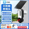 Câmera solar de pátio transfronteiriça monitor inteligente de câmera para celular remoto wifi/4G à prova d'água para exterior