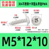 Tornillos Autorroscantes de Acero Inoxidable 304 con Recubrimiento de Zinc Negro, Cabeza Redonda, con Arandela y Impulsor Phillips, Tornillos Autorroscantes de Rosca Gruesa M1.4~M8, Estándar Pwa Guangdong