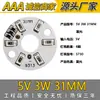 Placa de Luz Led de 5V 3W Luz Blanca Cálida Doble Color Regulable Sin Controlador Fuente de Luz de 5V Gradiente Colorido Perlas de Luz Led de 5V Placa de Fuente de Luz Led
