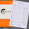 Bao You Hao Lixin Lista de Entrega de Ventas Libro de Contabilidad 2-3-2 Pedidos de Entrega 2-3 Pedidos de Entrega 2-3 Pedidos de Entrega 3-3 Pedidos de Entrega 2-3 Pedidos de Entrega