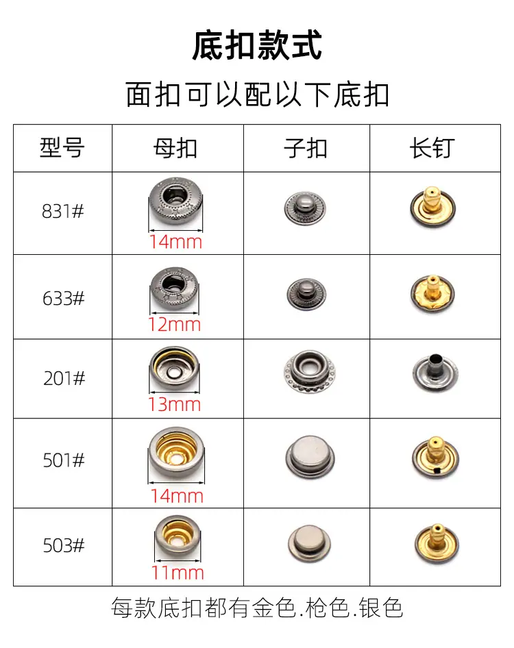 底扣-详情-1.jpg