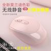 Macaron Multicolor Opcional en stock Ratón Inalámbrico Silencioso Recargable Regalo Computadora Oficina Ratón Bluetooth de Doble Modo