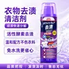 Quitamanchas para ropa limpieza en seco de ropa quitamanchas uniforme escolar limpiador de cuello artefacto gel sin enjuague persona perezosa quitamanchas spray
