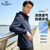 Chaqueta de Protección Solar Elástica de Nylon de Seda de Leche para Primavera y Verano Chaqueta Fina con Capucha para Hombre Chaqueta Casual para Hombres de Mediana Edad