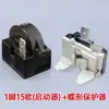 Accesorios para Congelador Refrigerador Arrancador PTC Protector de Sobrecarga de Compresor QP2-15 Arrancador Protector de Sobrecalentamiento