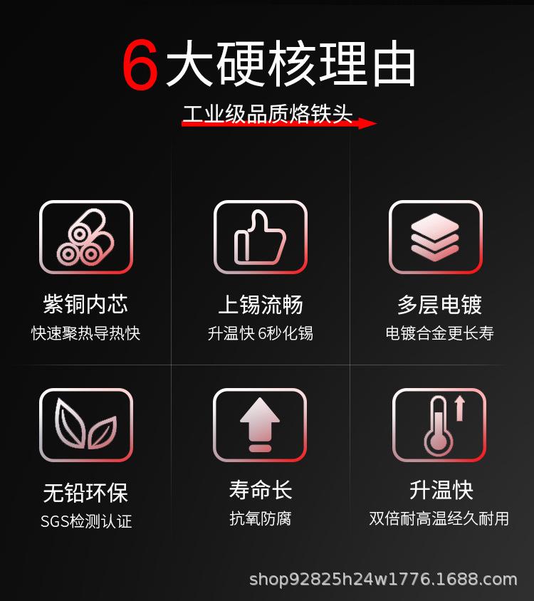 T12烙铁头详情_02.jpg