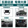 Adecuado para Wuling Zhengtu Pickup Control Central Pantalla Grande Navegación Voz Inteligente Imagen de Reversa HD Máquina Todo en Uno