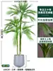 Palmera Areca Artificial Grande de Lujo de Gama Alta, Planta Verde, Árbol Falso, Planta de Bambú Cola de Fénix para Decoración de Paisajismo Tropical de Interiores
