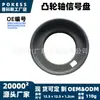 O disco de sinal do comando de válvulas bm516m265bc é adequado para o Ford Focus 2015-2018 anel de sinal do eixo excêntrico