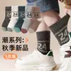 [Explosiones] Calcetines para Niños Calcetines Infantiles Primavera y Otoño Niños y Niñas Estudiantes Calcetines de Oso de Dibujos Animados Coreanos