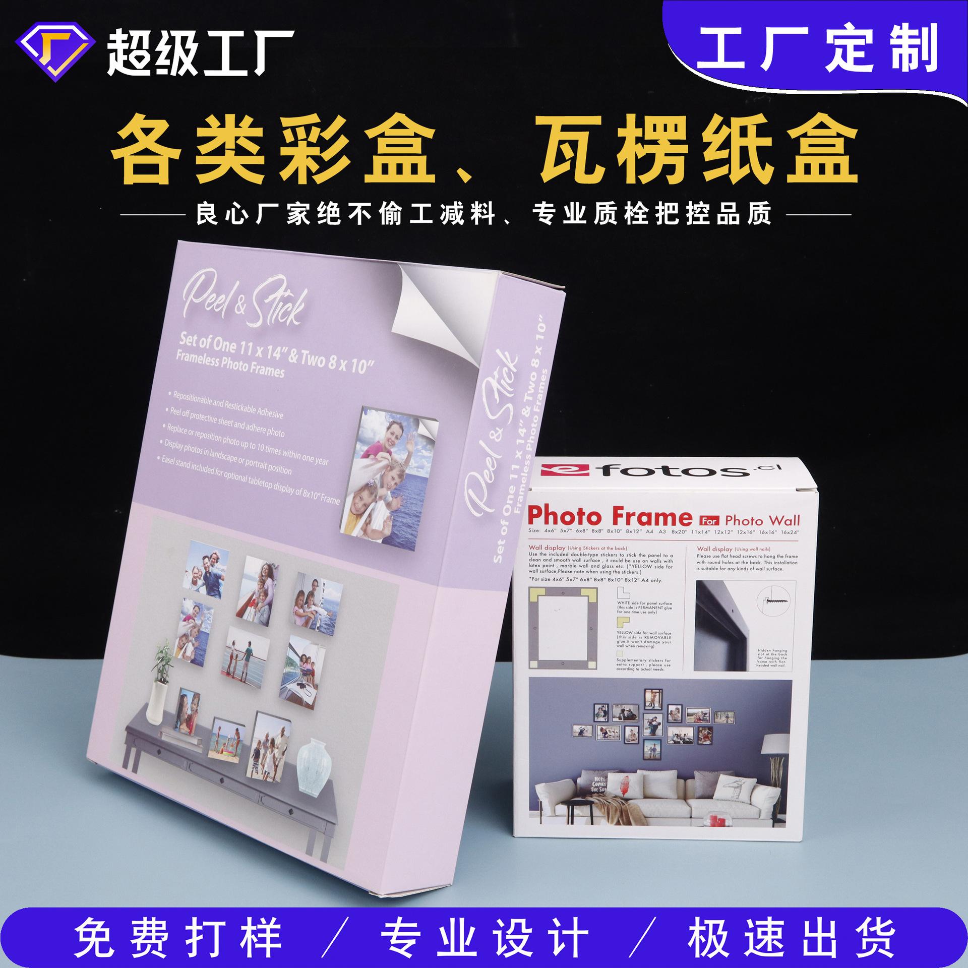 15相框盒首图-1