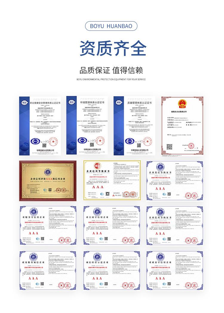 带式浓缩脱水一体机_10
