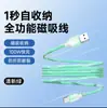 Cable de Carga con Absorción Magnética Adecuado para Apple 1516 Cable de Datos Tipo-C Cable de Carga Rápida para Teléfono Móvil Cable de Datos Magnético