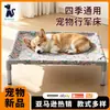 Cama de camping para perros adecuada para todas las estaciones, cama elevada para mascotas para perros pequeños y medianos, cama de verano transpirable, a prueba de humedad y extraíble para lavar