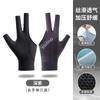 Guantes de Billar Tres Dedos Expuestos Alta Elasticidad Transpirables Ligeros Absorbe Sudor Billar Snooker Diseño Antideslizante Paquete Individual para Hombres y Mujeres