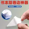 Herramienta de Reparación de Esquinas de Libros Anti-Rizado, Protector de Bordes de Libros, Protector de Esquinas Anti-Rizado, Restaurador de Esquinas, Cubierta Protectora Anti-Doblado