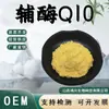 Coenzima Q10, Matéria-Prima de Grau Alimentício, Solúvel em Água/Solúvel em Gordura, Processamento de Extrato Vegetal e Personalização