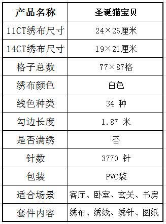 K505 圣诞猫宝贝