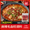 Condimento Picante para Base de Sopa de Uso Comercial en Chongqing, Adecuado para Rebanadas de Carne Hervida, Res y Rana