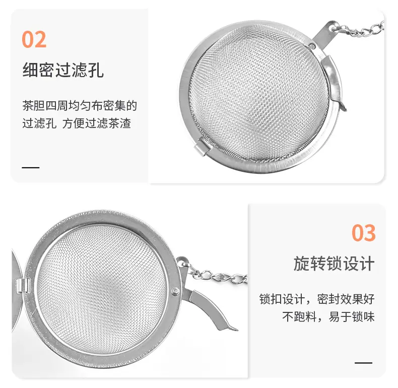 不锈钢茶球_07.jpg
