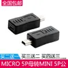 Adaptador V3 a V8 Mini USB revolución micro USB hembra mini T-port 5P adaptador macho envío