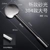 Cuchara para saltear, espátula de acero inoxidable 304, cuchara para sopa, cuchara de cocina doméstica de chef de Guizhou, cuchara para saltear con mango largo