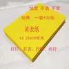 Papel de Reloj Amarillo Grande Papel Amarillo Papel de Fuego Papel Amarillo Quemado Papel de Pulpa de Bambú Artículos Sacrificiales para el Aniversario Qingming Tumba Papel de Reloj Amarillo