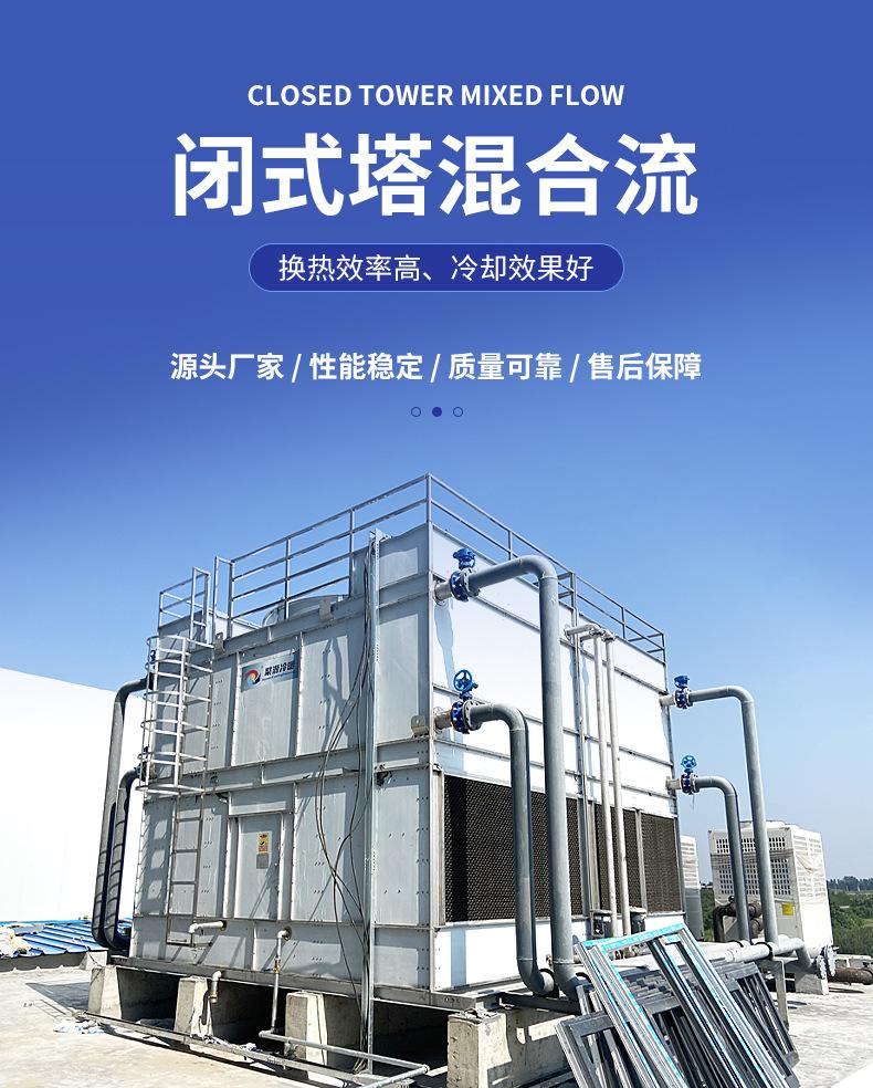 详情页--无锡聚源冷暖--1_01