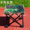 Venta al por mayor de fábrica camuflaje plegable portátil pony taburete para exteriores plegable portátil suministros para camping
