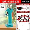 Tijeras Eléctricas de Podar, Poda de Ramas, Poda de Árboles Frutales, Tijeras Eléctricas Recargables con Batería de Litio para Ramas Gruesas