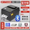 Impresora de Etiquetas de Cinta de Código de Barras Xinye Tt424B de Alta Definición Etiqueta Adhesiva de Transferencia Térmica Placa de Cobre Plata