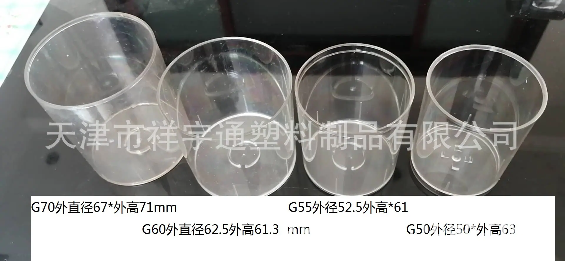 出口产品尺寸 g70-g60-g55-g50