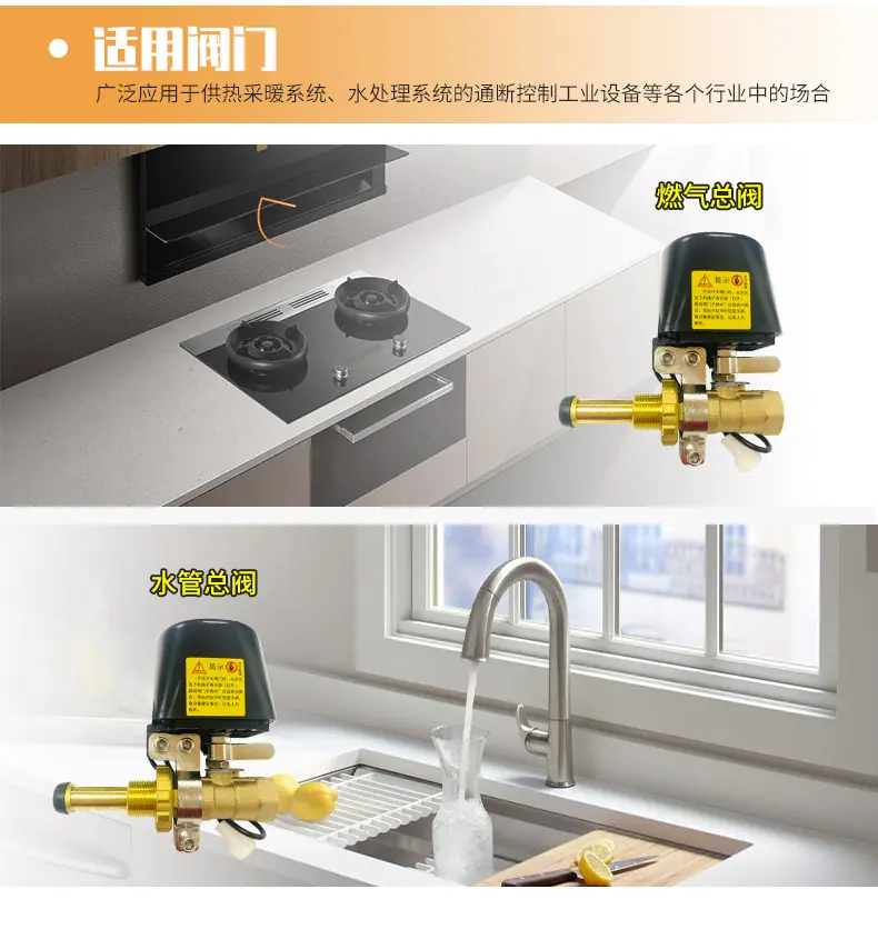 电动阀门控制器_06