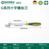 Shida Tools Destornillador Phillips Destornillador Torx Importado de Alemania Mango Súper Duro de Tres Colores Grado Industrial 63601