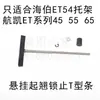 Hélice eléctrica motor eléctrico accesorios conjunto de suspensión motor fueraborda marino conjunto de soporte de aleación de aluminio