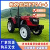Rojo Oriental Mf704-6 Tractor de Cuatro Ruedas Máquina para la Gestión de Jardines 70 Caballos de Fuerza Rotocultivador Multifuncional Tipo con Ruedas
