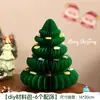 Festival de Navidad Árbol de Navidad de Panal Adornos de Mesa para Ventana Accesorios Opciones Multicolor Accesorios de Decoración para Escaparate