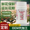 Tabletas Efervescentes Desinfectantes de Flores y Plantas Verdes Liuho para Uso Doméstico, Revitalizador de Flores Cortadas Frescas, Tabletas Purificadoras de Agua de Dióxido de Cloro, Fabricación OEM