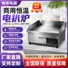 Chapa Elétrica Comercial Controle Duplo de Temperatura Multifuncional de Mesa Pegador Manual Chapa de Panqueca Churrasqueira Máquina de Macarrão Frio
