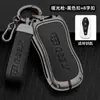 Adecuado para Funda de Llave Geely Xingyue l Boyue pro Funda Llavero de Cobertura Total Metálica para Hombres y Mujeres s Xingyue l Funda