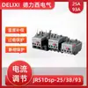 Relé Térmico Delixi Jrs1Dsp-25/38/93A Protector de Sobrecalentamiento de Motor 220V Protección contra Sobrecarga 380