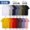 Camisetas personalizadas 100% algodão com logotipo estampado, uniformes de trabalho corporativos, camisetas promocionais de manga curta para grupos, uniformes de classe feitos sob medida com base no seu design