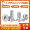 Tornillos de Acero Inoxidable 304 de Cabeza Avellanada y Zócalo Hexagonal Din7991 Tornillos de Cabeza Plana y Zócalo Hexagonal Tornillos Hexagonales de Cabeza Avellanada Tornillos para Máquina