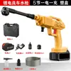 Pistola de Agua para Lavado de Autos de Alta Potencia Transfronteriza Máquina Eléctrica de Lavado de Autos con Batería de Litio Portátil Inalámbrica Pistola de Lavado de Autos Doméstica de Alta Presión