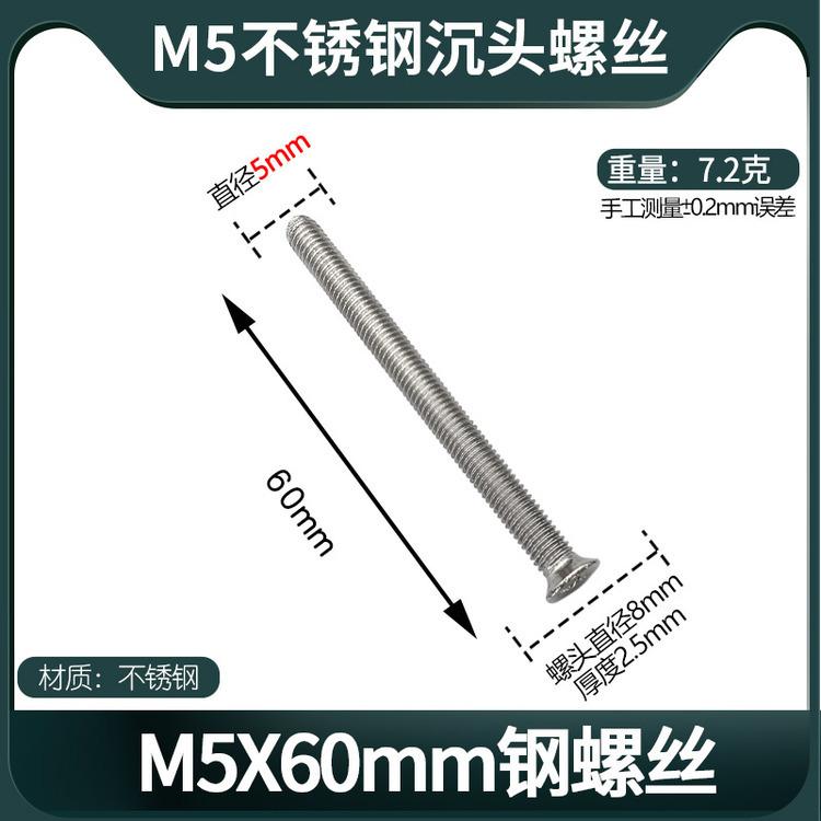 M5X60钢沉机.jpg